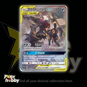 Pokemon TCG S-Chinese Card Sun&Moon Umbreon & Darkrai GX CSM2cC-158/150 SR 2023 - Picture 1 of 6