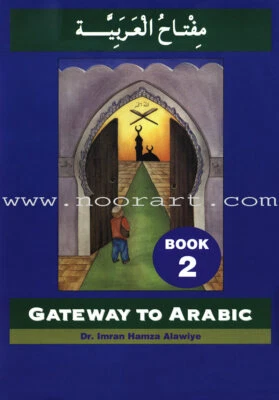 Gateway to Arabic: Level 2 ????? ??????? - Image 1 of 4