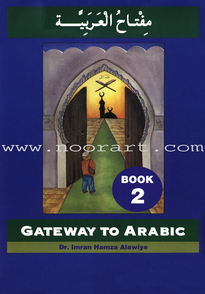 Gateway to Arabic: Level 2 ????? ??????? - Image 1 of 4