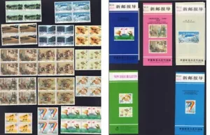 CINA PRC 1993 SET BLOCCHI + BOLLETTINO COME NUOVO MNH - Foto 1 di 3