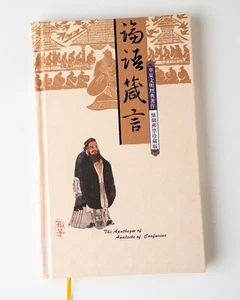 Chinese Silk  Collectors Edition The Apothegm Of Analects Of Confucius Book - Picture 1 of 6