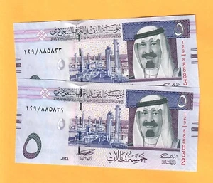 SAUDI ARABIA-2 CONSECUTIVE *5 RIYALS-2007-PICK 32a-SIGNATURE 6-# 885832&33, UNC. - Picture 1 of 2