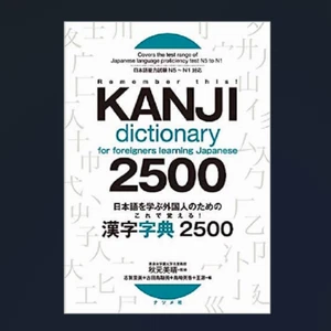 Learning Japanese: Learn it! Kanji 2500 Book Softcover via FedEx airmail F/S 日本語 - Picture 1 of 24