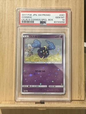 Cosmog 081/SM-P Lilie & Cosmog Special Box 2017 Japanese - Image 1 of 2