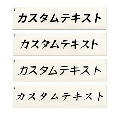 Japanese Custom Text Vinyl Decal Sticker - Personalized Hiragana Kanji Katakana - Image 1 of 4