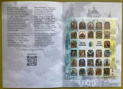 2025 Ukraine. Perforated in Booklet "Altar of Freedom. Holy Icons on Armor" - Image 1 of 4