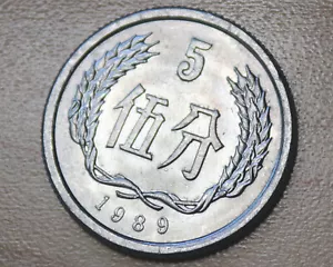 1989 China 5 Fen - Picture 1 of 2