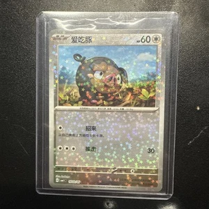 Lechonk Stars Holo 1603/05 Pokemon Chinese Gem Pack Vol. 1 (US Verkäufer) - Bild 1 von 1