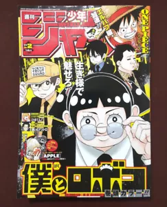 Weekly Shonen Jump Manga Issue 2 2025 - Picture 1 of 3