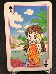 C 8 Tahiti Wataru Yoshizumi RIBON Appendix WORLD TRUMP Manga Artist Design - Picture 1 of 12