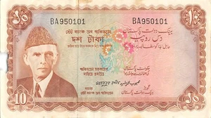 Pakistan 10 Rupees ND. 1970 P16 Series BA Circulated Banknotes RRE - Picture 1 of 2