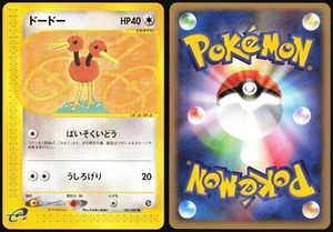 DODUO 061/087 E SERIES E3 WIND FROM THE SEA POKEMON JAPANESE COMMON NM 2002 - Picture 1 of 4