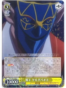 Weiss Schwarz OverLord OVL/S62-008R R  Trading Card NM - Picture 1 of 2