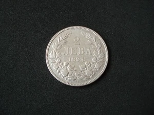 Bulgaria, 2 Leva, 1894, silver - Picture 1 of 2