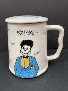Ceramic Studio Coffee Tea Mug Lid Cartoon Character Blue Suit - Picture 1 of 9
