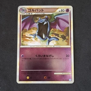 Golbat 035/070 L1 Reverse 1st Ed Pokemon Card Japanese Soulsilver Collection - Picture 1 of 6