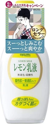 meishoku Lemon MILLK 158ml emulsión piel grasa normal Foto 1 de 4