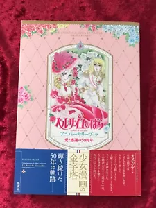The Rose ofsailles 50th Anniversary Book Manga Lady Oscar Japanese - Picture 1 of 3