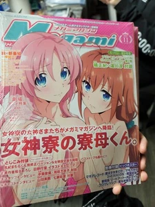 Tohan Corporation Megami Magazine Vol. #258 (2021 Issue #11) Anime Manga Sealed - Picture 1 of 2