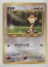 2000 Pokemon Neo 1 - Gold Silver To A New World Japanese Sentret #161 Wq8