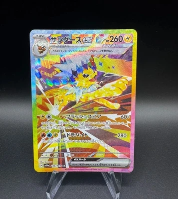 Jolteon ex SAR 209/187 Terastal Festival sv8a Pokemon Card Japanese [Near Mint] - Image 1 of 4