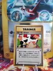 Pokemon Karte Card Moomoo Milk Banned Japanese Artwork Gym Heroes Leaders Stadiu