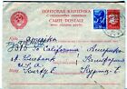 1940 Noginsk Ногинск Moscow Area Russia Soviet cover PS card with return receipt