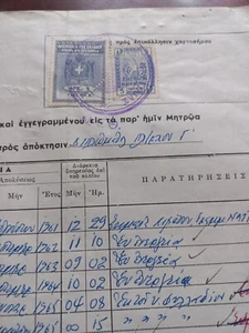 #739 Greece man from Chalkida Eubea m. navy document w/ revenues 1965 - Picture 1 of 3