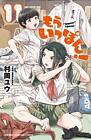 Mou Ippon! Vol.11 Japanese Language Manga Book Comic