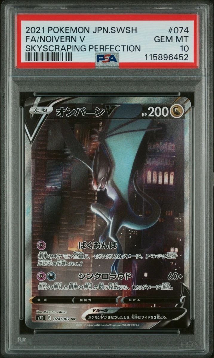 US SELLER PSA 10 Noivern V Skyscraping Perfection #074 2021