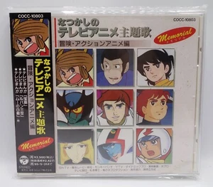 1993 Columbia Japan CD Audio TV Anime Memorial Takarajima Captain Future - Bild 1 von 2