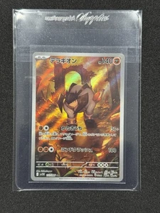 Terrakion 133/086 Sv11w: White Flare Holo (Japanisch) - Bild 1 von 1