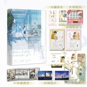 When I Fly Towards You Original Novel Youth Campus Love Story Book Set 当我飞奔向你 竹已 - Imagen 1 de 9