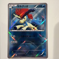 Keldeo 004/015 KLD Japanese Reverse Holo Pokemon Card NM