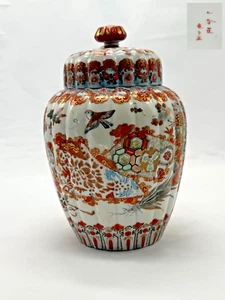 Kutani Ginger Jar Vase – Signed Watahei 綿平, Meiji-Taisho Export Porcelain, Japan - Picture 1 of 12