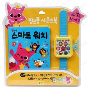 Pinkfong Smart Watch Light & Song Sound Toy Night Party for Kids Boys Girls Gift - Picture 1 of 5