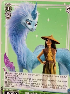 2023 Weiss Schwarz Disney 100 Japanese "Raya And Sisu" S104-042 U - Picture 1 of 5