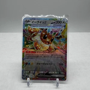 Eevee ex #126/187 Pokemon Terastral Festival Japanese Card - Picture 1 of 2