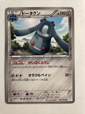 Pokémon TCG Bronzong Next Destinies 040/052 Regular japanese 2011 Nintendo