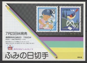 Nr.: 66424 - JAPAN - EINE ALTE POSTKARTE - UNBENUTZT!! - Bild 1 von 1