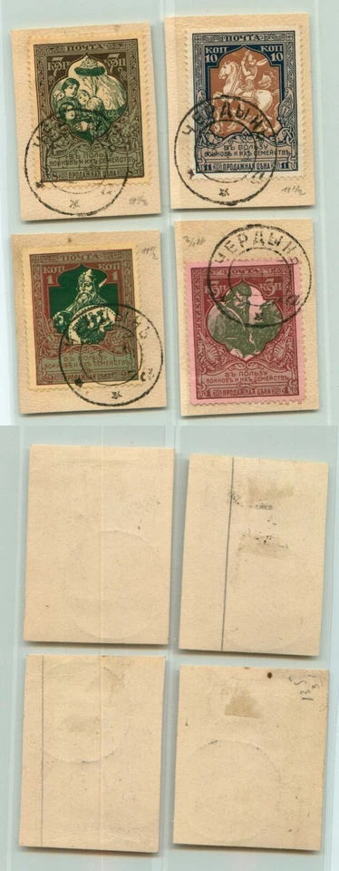 Russia 1914 SC B5-B9 used cover cut. f9939 - Image 1 of 1
