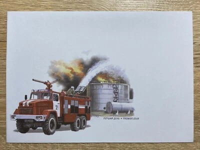 Ukraine 2017 FDC "Fire truck KrAZ-63221" - Image 1 of 2