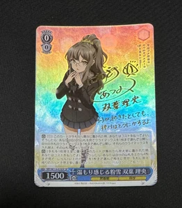 Signed Weiss Schwarz Bunny girl senpai series SBY/W114-078SP SP Futaba Rio - Picture 1 of 1
