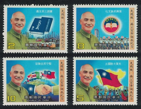 Taiwan Birth Centenary of Chiang Kai-shek 4v 1986 MNH SG#1695-1698 CV£8.65 Cover