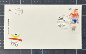 ISRAEL #1098, 1991, SUMMER OLYMPICS ISSUE, FULL TAB CACHET FDC, NICE LOOK - Picture 1 of 1