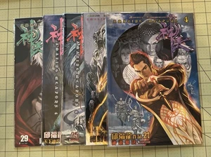 Amazing Weapons 4 神兵玄奇 4 邱福龍 Hong Kong cinese Manhwa 21-30 B0631 - Foto 1 di 1