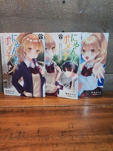 Nyanta to Pomeko Vol.1-3 Set Japanese Manga Comics Dengeki Comics NEXT Japan - Picture 1 of 5