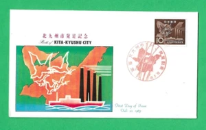 JAPAN ~ BIRTH OF KITA-KYUSHU CITY FIRST DAY COVER ~ 10th FEB 1963 - Picture 1 of 1