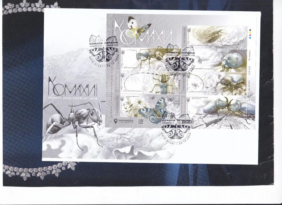 Ukraine 2024 FDC Insects Fauna sheet New! - Image 1 of 1