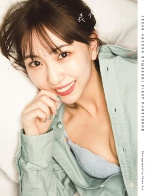Haruka Kumazaki 1er libro de fotos | ídolo japonés AKB48 SKE48 JAPÓN - Imagen 1 de 4